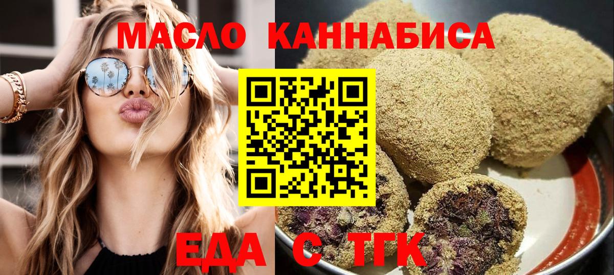 Cannafood конопля  Вход с VPN  Сланцы 