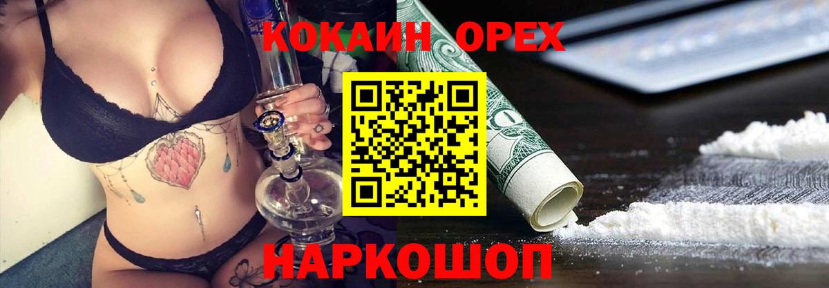 COCAIN VHQ Сланцы