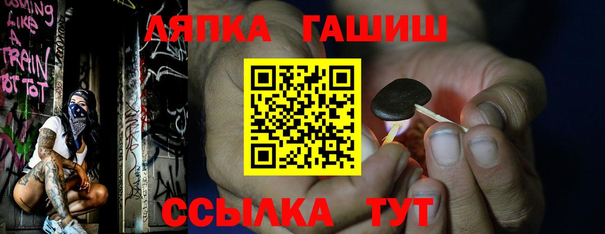 Сланцы  ГАШИШ гарик  Вход с VPN 