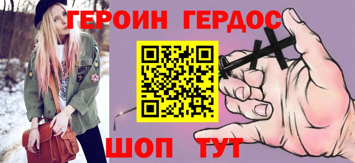 Героин VHQ Сланцы