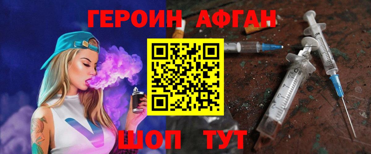 ГЕРОИН  Вход с VPN  Сланцы  Героин герыч 