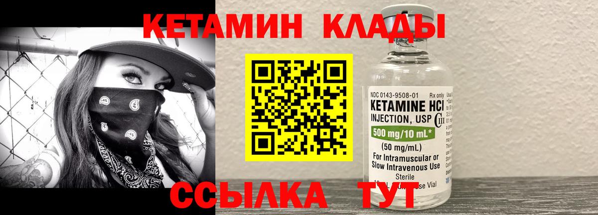 Кетамин ketamine Сланцы