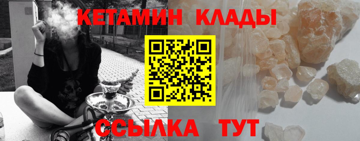 КЕТАМИН VHQ  КЕТАМИН ketamine  Вход с VPN  Сланцы 