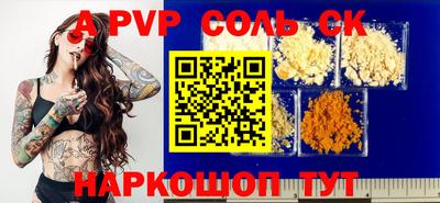 альфа пвп VHQ Можайск