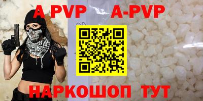 альфа пвп VHQ Можайск