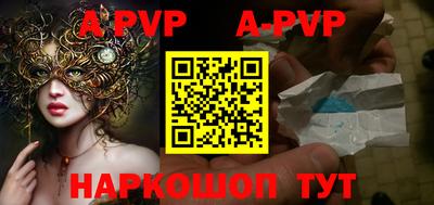 альфа пвп VHQ Можайск