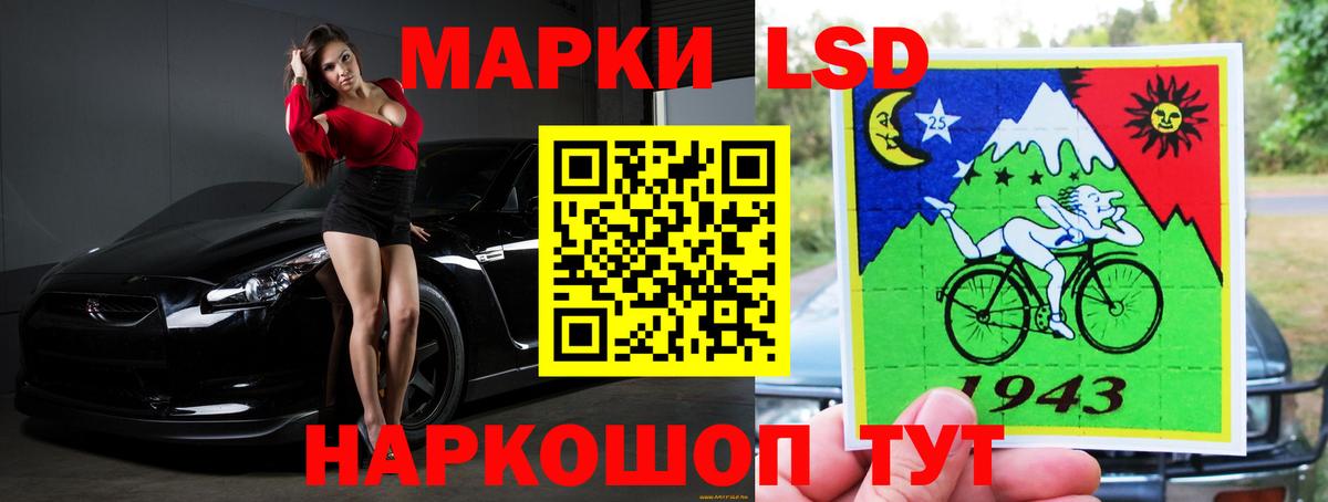 ЛСД экстази кислота Сланцы