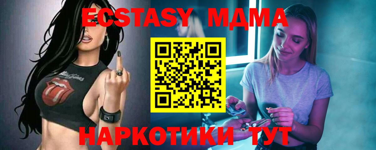 Сланцы  MDMA  Вход с VPN  MDMA crystal  МДМА VHQ 