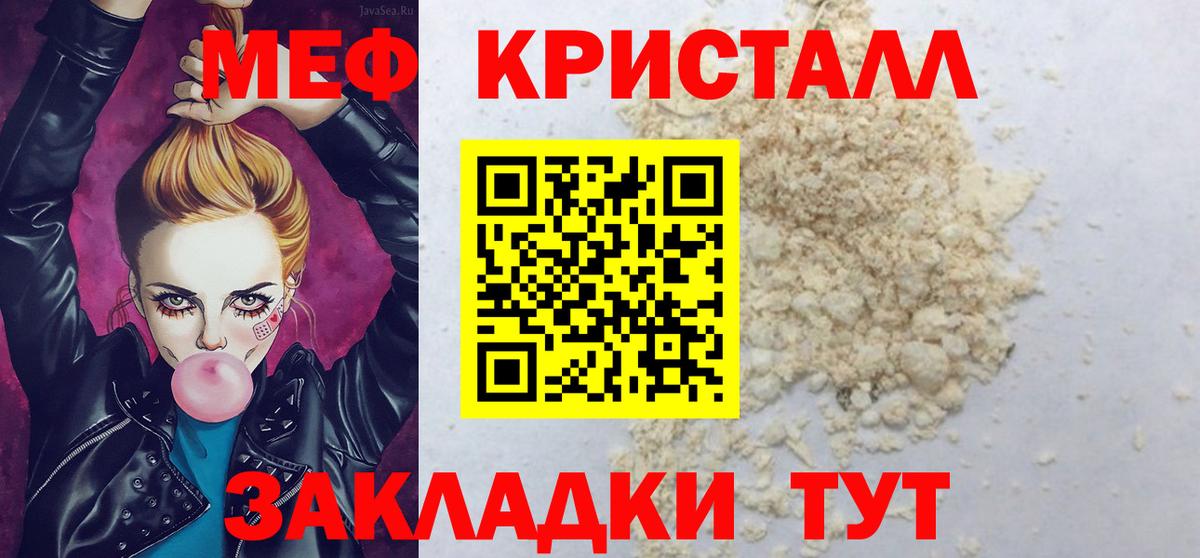 Меф кристаллы Сланцы