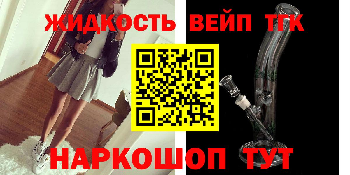 ТГК концентрат Сланцы