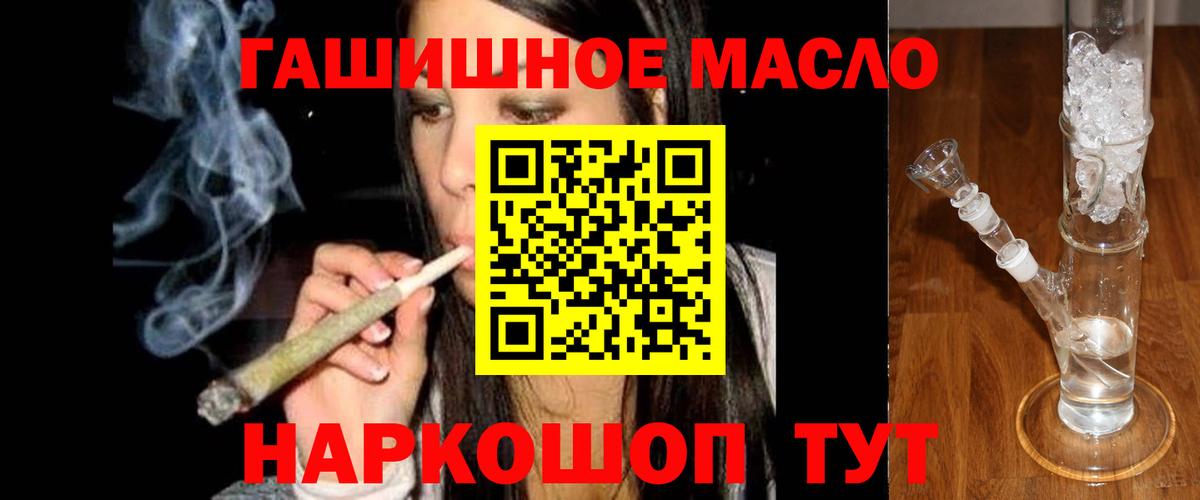 ТГК жижа  Вход с VPN  магазин  наркотиков  Дистиллят ТГК THC oil  Сланцы 
