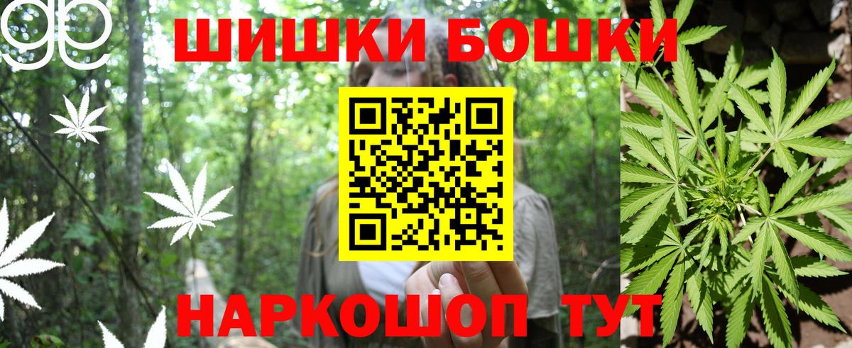 Сланцы  МАРИХУАНА Bruce Banner  Вход с VPN  Канабис AK-47  Марихуана MAZAR 